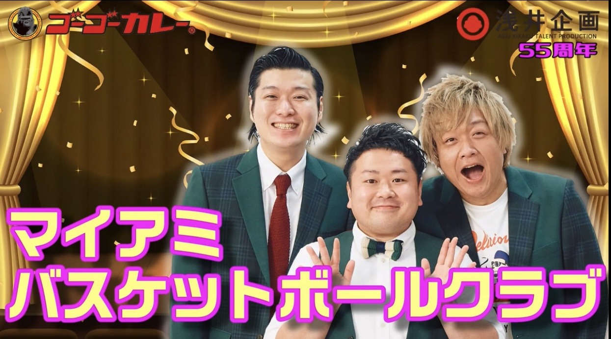 マイアミバスケットボールクラブ