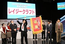 優勝旗をどう持てばいいかわからず、音声さんみたいになってしまうロングコートダディ兎。