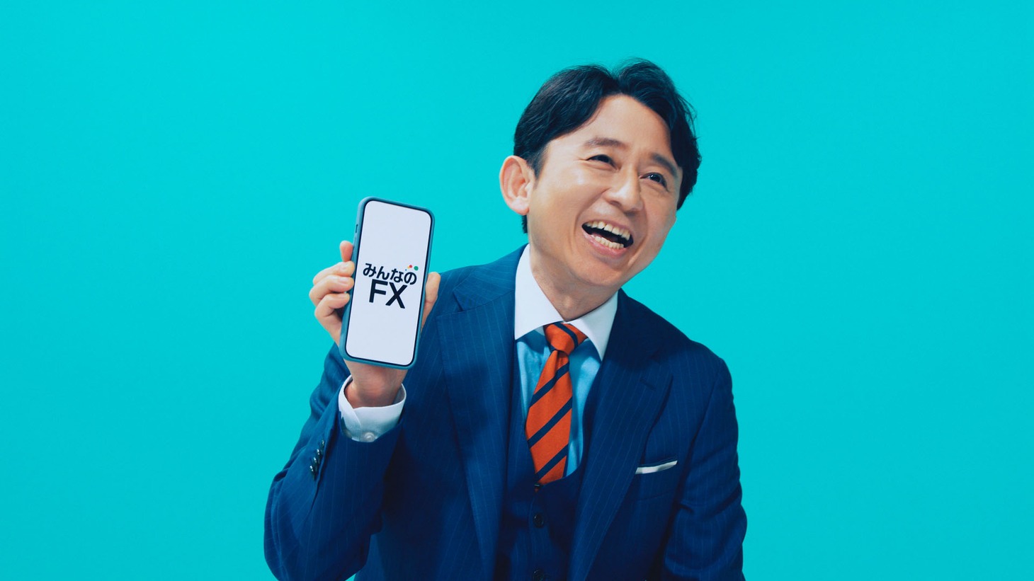 オンラインFXサービス「みんなのFX」の新テレビCM「どこも同じ」編に出演する有吉弘行。