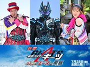 チョコプラ長田が映画「仮面ライダー」で未来人役、漆黒のライダーにも変身