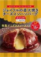 「ジョイフルの直火焼きチーズインハンバーグ（デミグラスソース入り）」