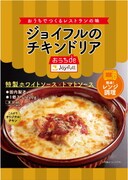 「ジョイフルのチキンドリア」