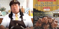 ロバート秋山の「インタビュー＆食べてみた動画」。