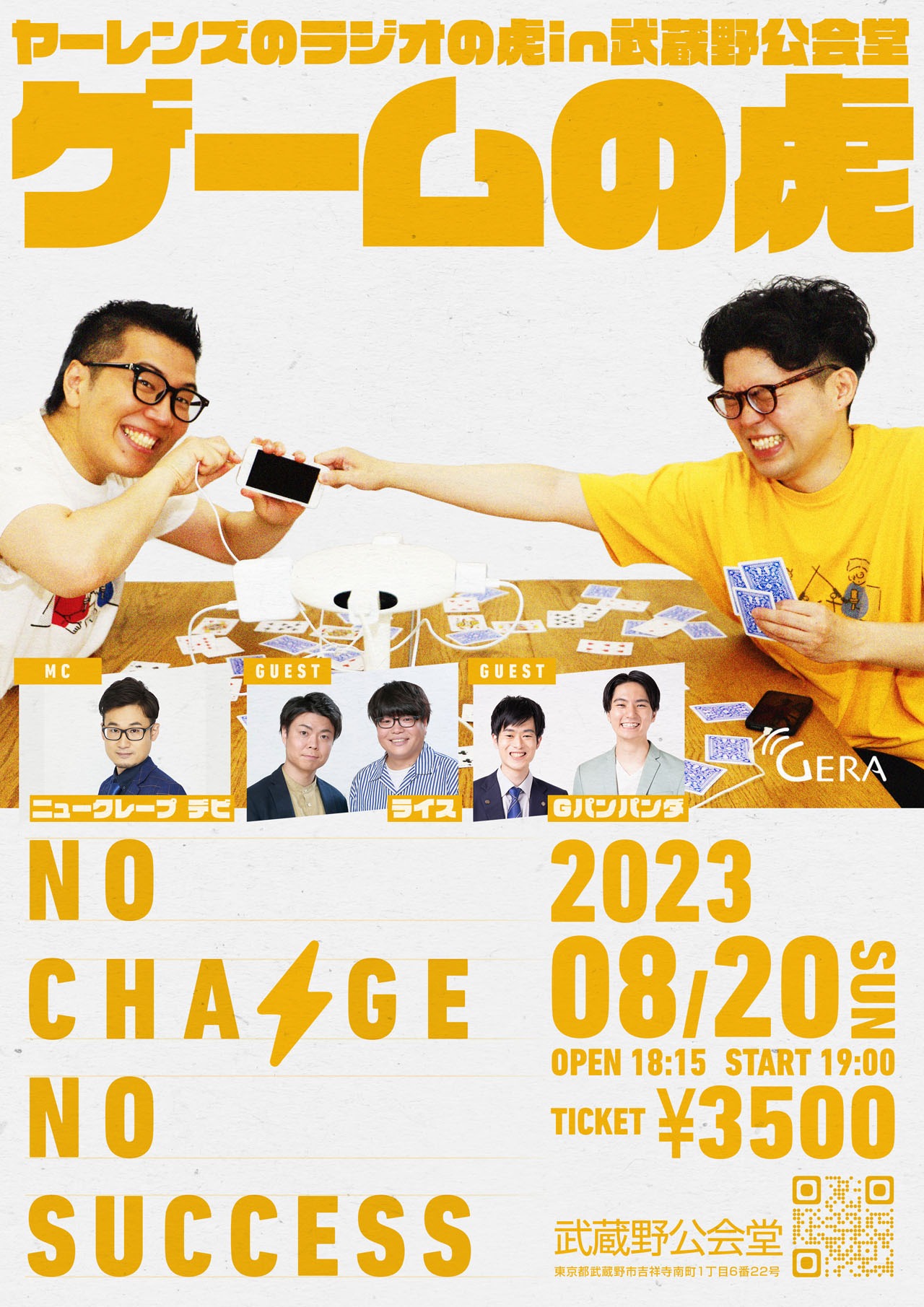 「『ヤーレンズのラジオの虎』in武蔵野公会堂」夜公演「ゲームの虎 ～NO CHARGE NO SUCCESS～」ビジュアル