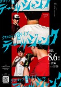 クロコップが8月にシブゲキで単独ライブ、“王者”の名前拝借「その名に恥じぬよう」