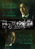 「3ヶ月連続事務所交流漫才ライブ」フライヤー