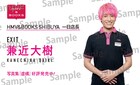 EXIT兼近がHMV&BOOKS SHIBUYAの1日店長に、写真集発売記念イベント決定