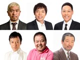 （上段左から）松本人志、今田耕司、東野幸治、（下段左から）板尾創路、ほんこん、木村祐一。(c)YOSHIMOTO KOGYO CO.,LTD.