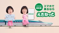 チケットレス商品の新動画「スマホで乗るならえきねっと」編のワンシーン。