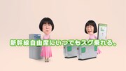 新動画「Suicaで乗るならタッチでGo！新幹線」のワンシーン。