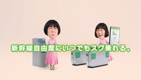 新動画「Suicaで乗るならタッチでGo！新幹線」のワンシーン。