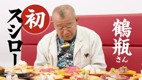 CM「初スシロー」編のワンシーン。