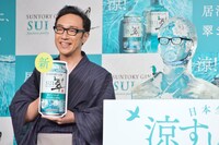 メガネをかけた自身の氷像と東京03角田。