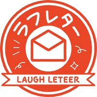 「ラフレター」ロゴ
