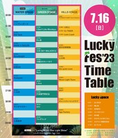 「LuckyFes2023」2日目のタイムテーブル。