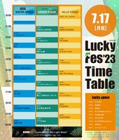 「LuckyFes2023」3日目のタイムテーブル。