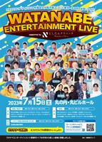 「WEL NEXT supported by にしたんクリニック」「WEL supported by にしたんクリニック」フライヤー