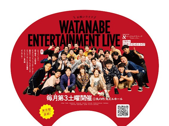 「WELメンバーコンパクトうちわ」