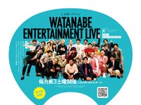 「WEL NEXTメンバーコンパクトうちわ」