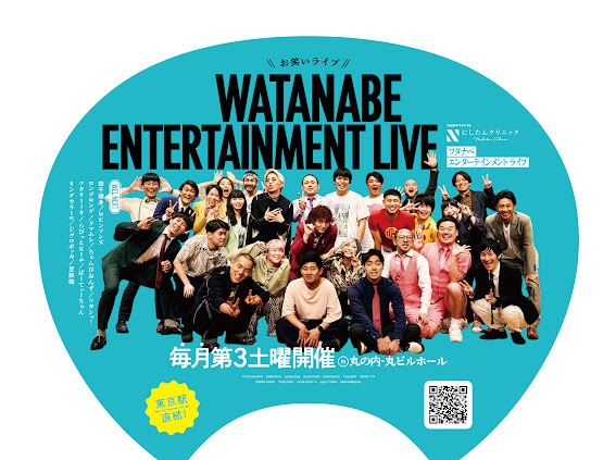 「WEL NEXTメンバーコンパクトうちわ」