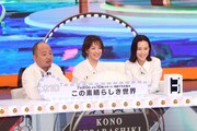 左から、マキタスポーツ、若村麻由美、木村佳乃。(c)フジテレビ