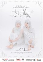 天才ピアニスト単独ライブ「ちょっと最高。」ポスター