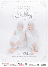 天才ピアニスト単独ライブ「ちょっと最高。」ポスター