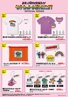 「ヘンリー・ヒャッハーの帽子はどこだ？」の会場で販売されているグッズ。