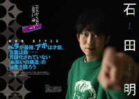 「最強の漫才 東大と吉本が本気で『お笑いの謎』に迫ってみた!!」より。