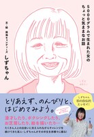 「5000グラムで生まれた女のちょっと気ままなお話」表紙