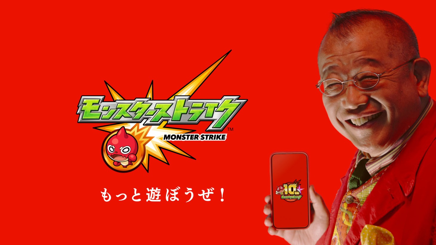 CM「怖いよモンスト！『お祭りやねんから』編」のワンシーン。