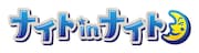 ABCテレビ「ナイトinナイト」YouTubeチャンネル本日開設、名場面を配信