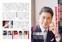 「昭和40年男」2023年8月号より。