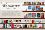 「昭和40年男」2023年8月号より。