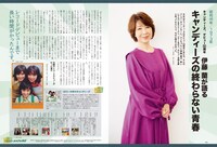 「昭和40年男」2023年8月号より。