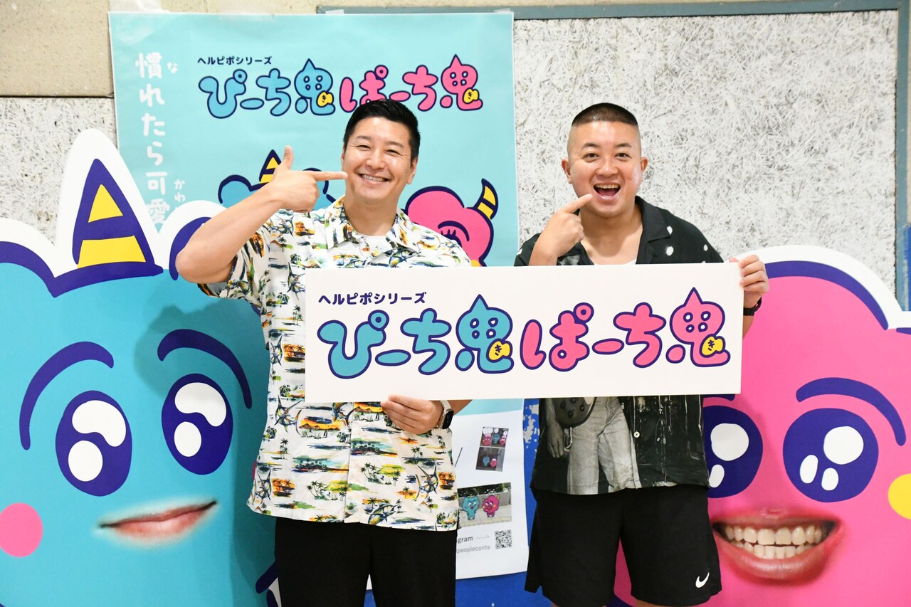 チョコプラ「なんか付いてるかも」　口元だけ実写「ヘルピポ」新シリーズは慣れたらかわいい