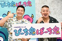 チョコレートプラネット。口元をアピール。