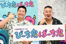 チョコレートプラネット。口元をアピール。