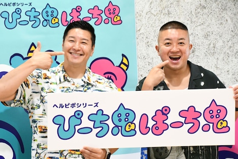 チョコレートプラネット。口元をアピール。