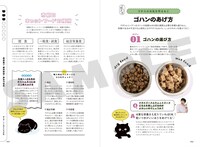 「保護ネコに幸せにしてもらった僕の推しネコ活」より。