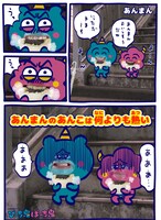 「ぴーち鬼ぱーち鬼」のマンガ。