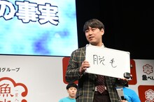 「衝撃の事実」を発表するコーナーで、自宅で脱毛しているものの「お尻の毛だけボーボー」だと告白するオズワルド畠中。