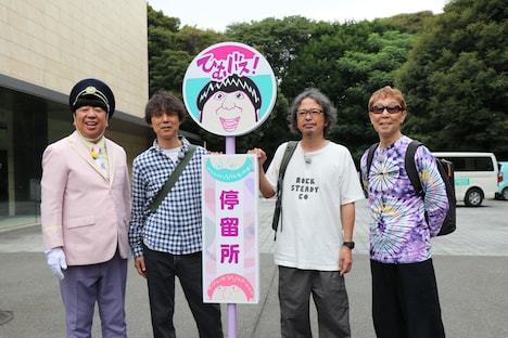 奥田民生(右から2人目)を中野サンプラザまで送り届けたバナナマン日村(左)。