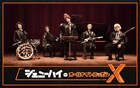 小籔出演「ジェニーハイのANNX」生放送、川谷絵音「大声出します！」