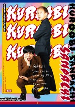 「Red Bull サンパチ」黒帯のビジュアル。