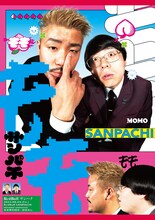 「Red Bull サンパチ」もものビジュアル。