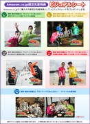 Amazon限定先着特典のビジュアルシートのイメージ。