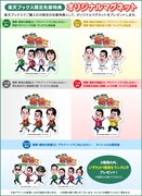 楽天ブックス限定先着特典のオリジナルマグネットのイメージ。