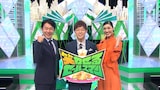左から、ペナルティ・ヒデ、陣内智則、アンミカ。(c)フジテレビ