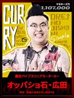 オッパショ石・広田